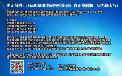 孝感雄風網絡科技 誠邀數碼產品經銷伙伴，共拓科技新藍海